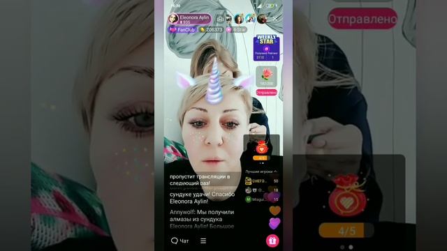 Как ловить сундуки в лайки?
