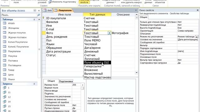 67 Присоединенная рамка объекта смотреть онлайн