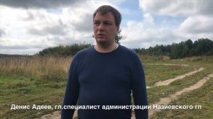 Назиевское городское поселение