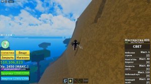 Как получить стиль боя GODHUMAN в Блокс Фрутс? (+обзор на соул гитару)