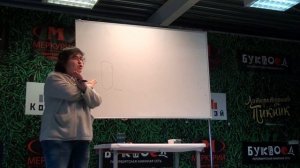 Лекция дендролога Натальи Самойленко. Часть 1. ТРК Меркурий.