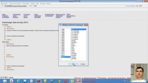 Смена отчетного периода Налогоплательщик new