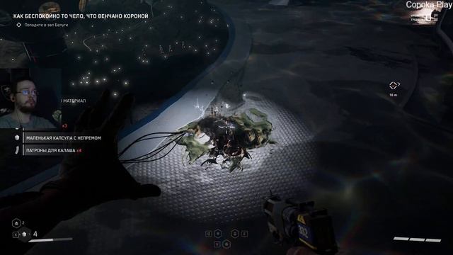 Плющ / Atomic Heart #13 смотреть онлайн