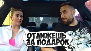 МИЛФА ГОТОВА ДАРИТЬ ПОДАРКИ ЗА ХОРОШИЙ.. О ЧЕМ НЕ ЗНАЕТ МУЖ?