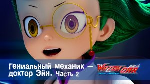 Лига WatchCar Битвы чемпионов, 7 серия