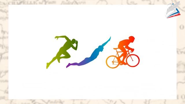 Extremsport. Немецкий язык 9 класс.