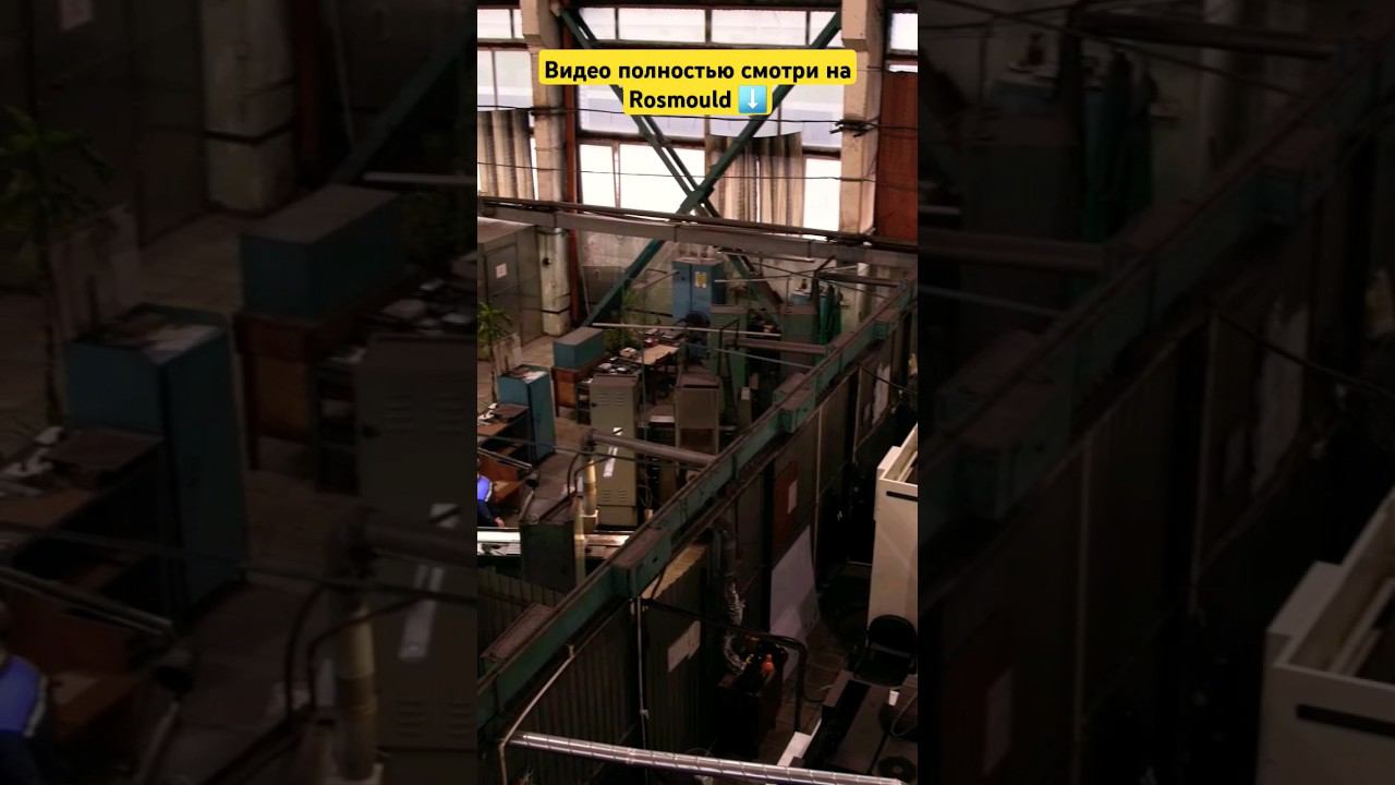 Полный цикл производства в цеху УПРЗ смотреть онлайн