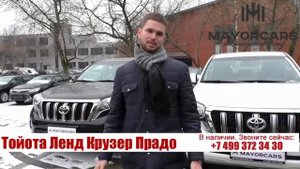 Прадо 150 владивосток