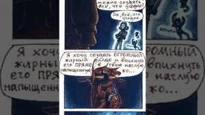 Озвучка комикса не_Земля королей(половина главы)не кидайте тапки пж