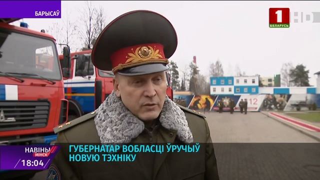 В Борисове прошла коллегия Минского областного управления МЧС смотреть онлайн