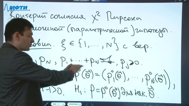 Математическая статистика (МОУ),  Широбоков М.Г. 16.09.2021г.