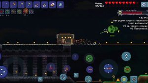 Бой со Скелетроном. Terraria бой с боссом, за мага, на мастер моде, на телефоне #4 (Старый)