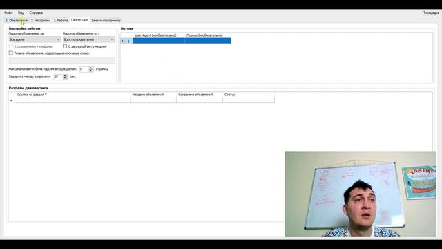 Автоматическое размещение объявлений на OLX (ОЛХ). Программа ToolX! Как продавать через olx парсер.