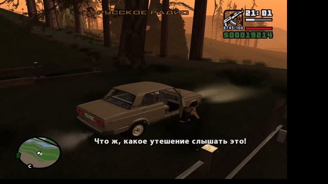 GTA RUSCAR10