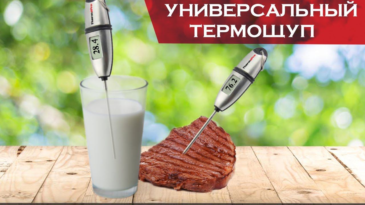 Термощуп для мяса TP 02S - Обзор с распаковкой смотреть онлайн