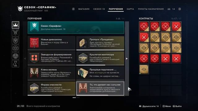 Destiny 2  Готовимся к Lightfall