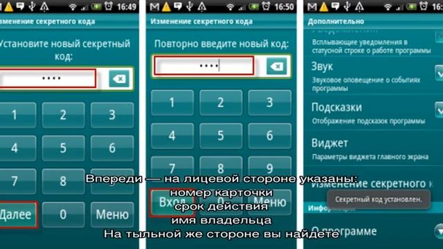 Код безопасности банковской карты Сбербанка Visa, Mastercard, Maestro: где смотреть? смотреть онлайн
