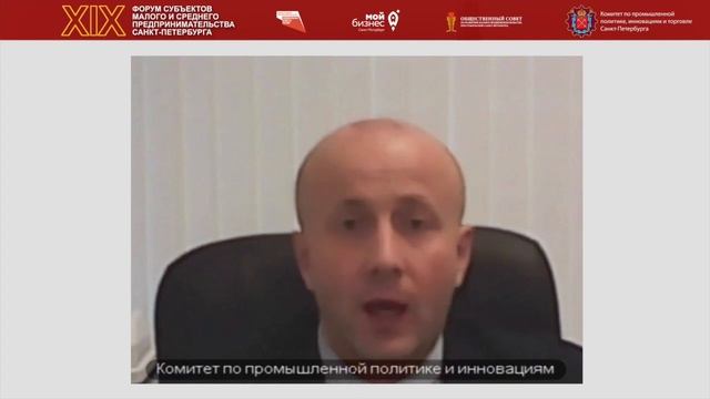 Инструменты государственной поддержки субъектов малого и среднего предпринимательства смотреть онлайн