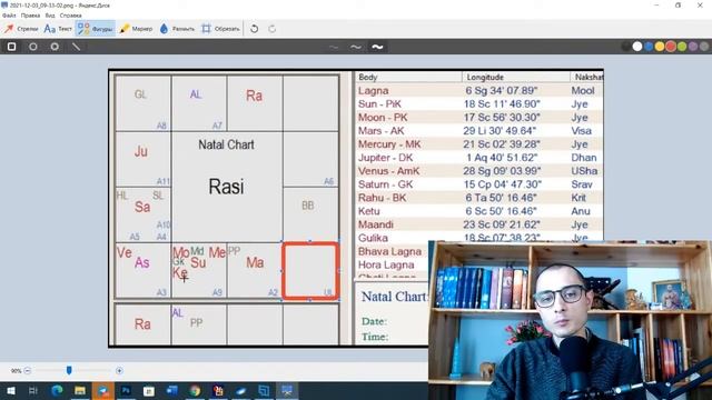 Затмение, Новолуние и задачи на декабрь 2021 по знакам. смотреть онлайн