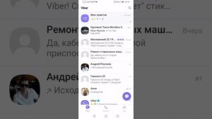 КАК НАЙТИ СКРЫТЫЙ ЧАТ В ВАЙБЕРЕ в 2021?
