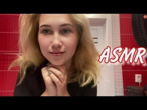 АСМР В ВАННОЙ ПОДГОТОВЛЮ ТЕБЯ КО СНУ  | ASMR IN THE BATHROOM GET READY FOR SLEEP