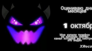 оцениваю дни месяцев: радостные лица ГД | летний green impostor | #радостныелицагд
