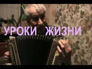 УРОКИ ЖИЗНИ * Film Muzeum Rondizm TV