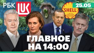Минобороны об уничтожении вертолетов ВСУ. Доллар упал ниже ₽56. Попова о вакцинации от оспы обезьян