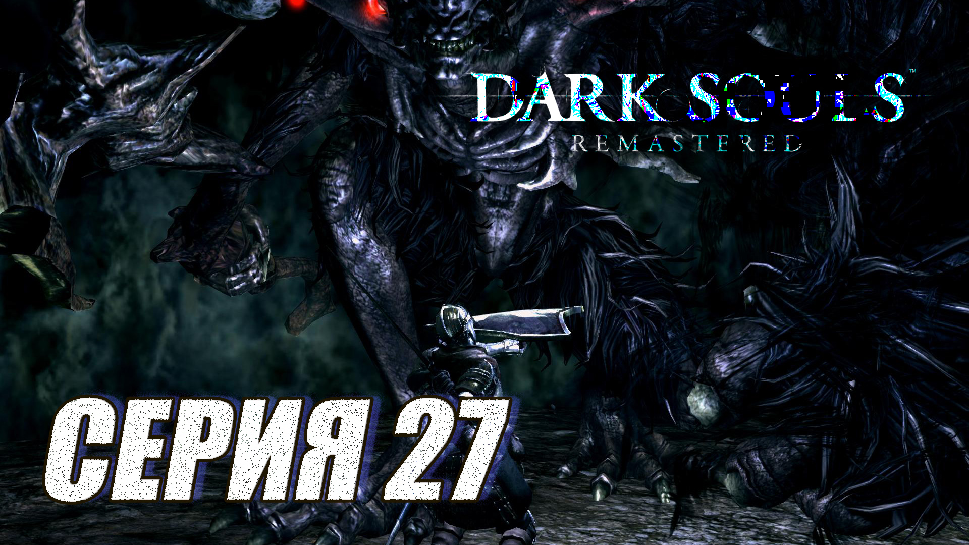 Dark souls 3 читы стим фото 67