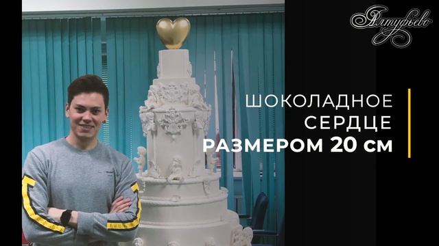 Торт на 80-летие легендарного кардиохирурга Лео Бокерии