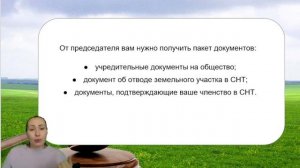 Как купить землю у государства дешево. Урок 3.
