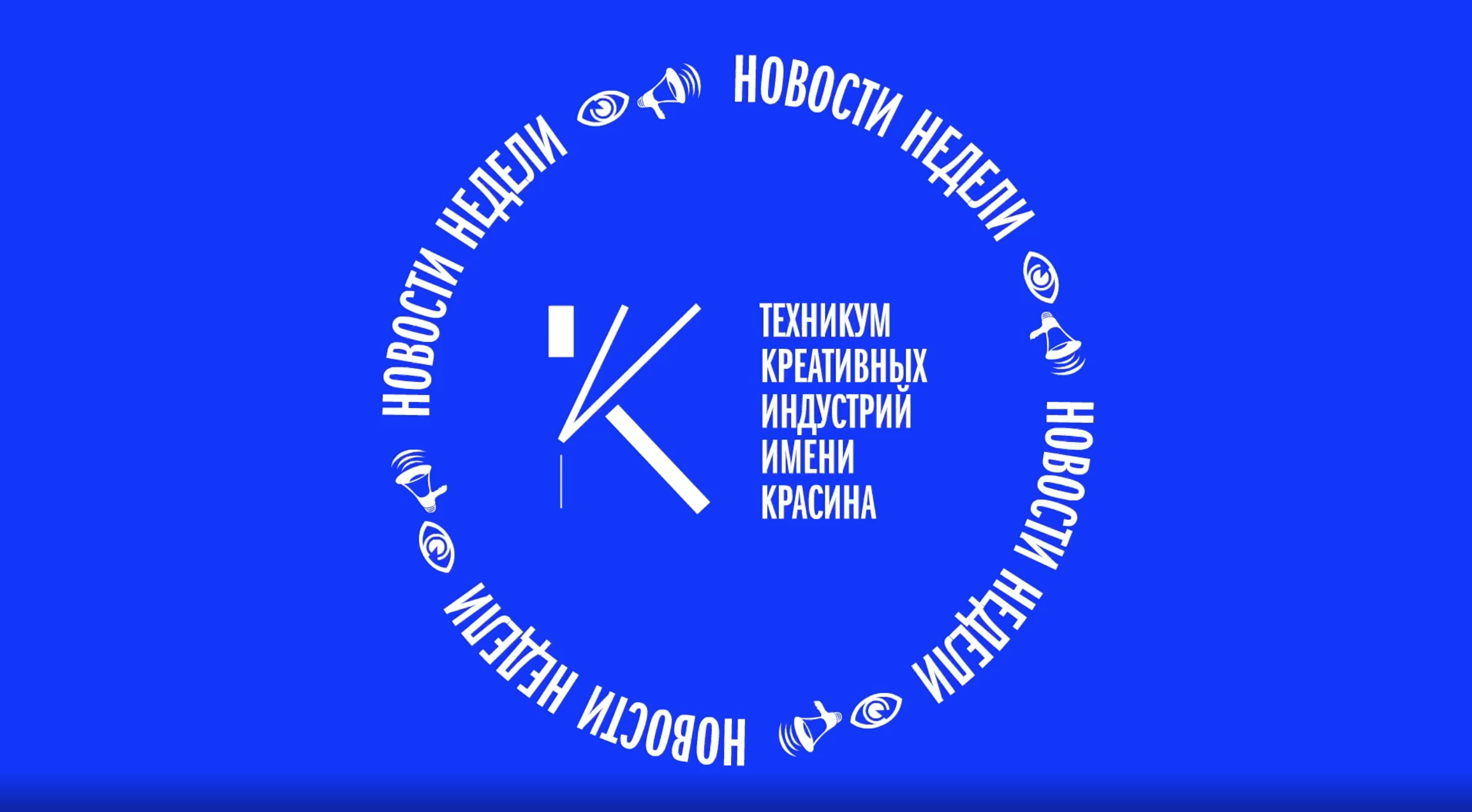 Говорит и показывает Красина. Новости за прошедшую неделю от 15 декабря 2022