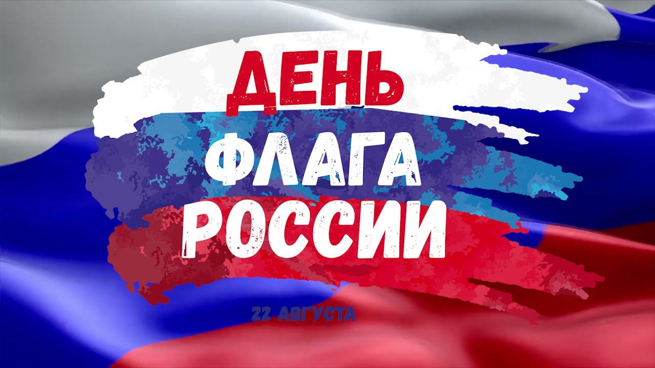 Гимн России смотреть онлайн