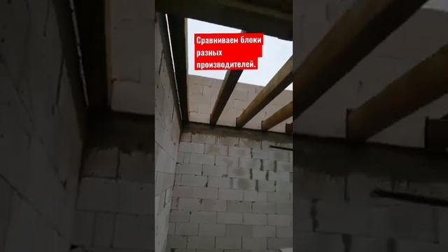 Сморите, почему рекомендую газосиликатные блоки Забудова.