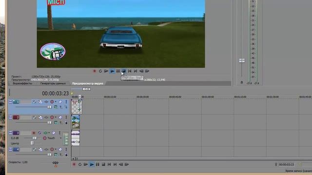 Как сжать видео с помощью Sony vegas pro смотреть онлайн