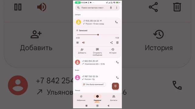"Я дам вам, номер Рóнá Камонóхáши. Позвоните ему." (Совет мошеннице Ларисе (якобы), от банки. ру).