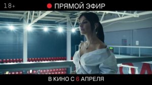 Прямой эфир  Трейлер фильма (2023)