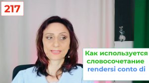 Примеры употребления и перевод словосочетания "rendersi conto di" в итальянском языке – 217