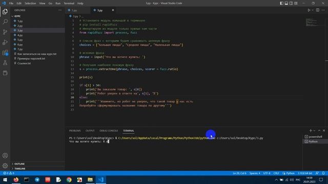 Курс "Python с нуля от Xakep.ru". Пробный вебинар.
