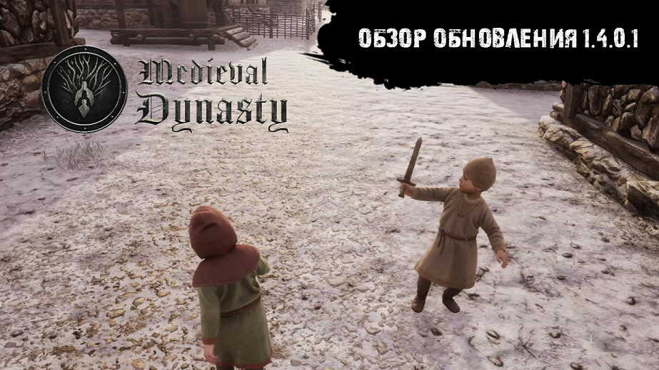 Medieval dynasty обзор