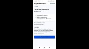 Как через Госуслуги получить справку о прописанных в квартире | Инструкция юриста | Олеся Безумова