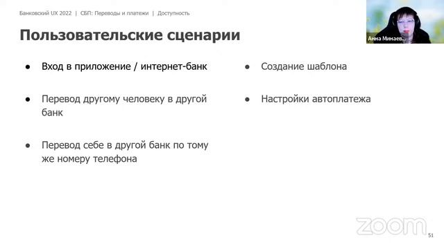 Удобство и доступность переводов и платежей через СБП смотреть онлайн