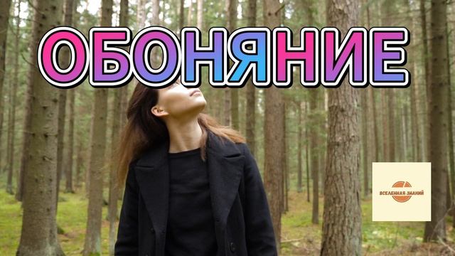 062 обоняние