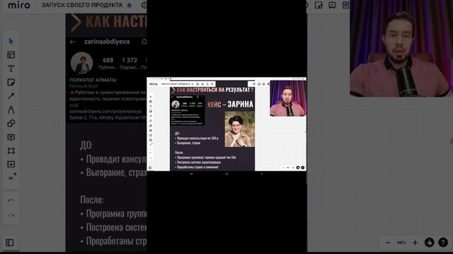 КАК СОЗДАТЬ И ЗАПУСТИТЬ СВОЙ ОБРАЗОВАТЕЛЬНЫЙ ПРОДУКТ?
