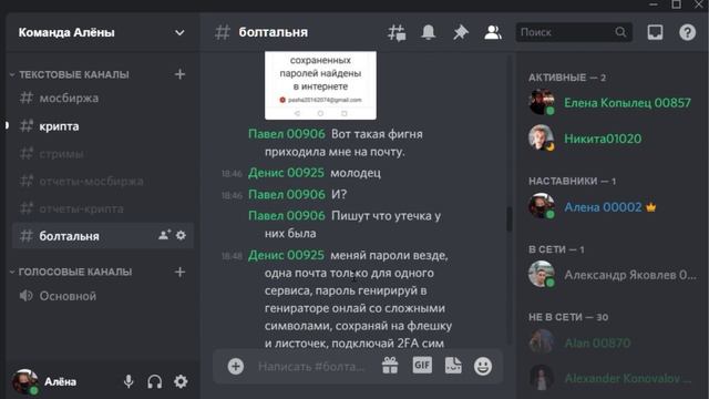 Как проходит обучение скальпингу. Скальпинг по стакану для начинающих.