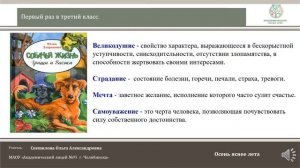 ЧЭШ Литер.чтение на родном (русском) языке, 3 класс. Первый раз в третий класс