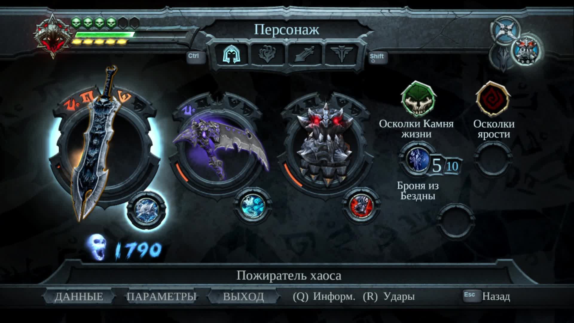 Прохождение игры Darksiders - Wrath of War. Прохождение #21