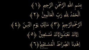 Сура Аль Фатиха