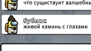 НАШЛА 2 ТУПЫХ ЧИТЕРОВ В АМОНГ АС ОТ ИМЕНИ ДАЧНИКА