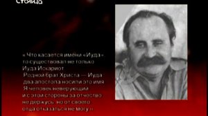 Еремей Парнов 2010 г